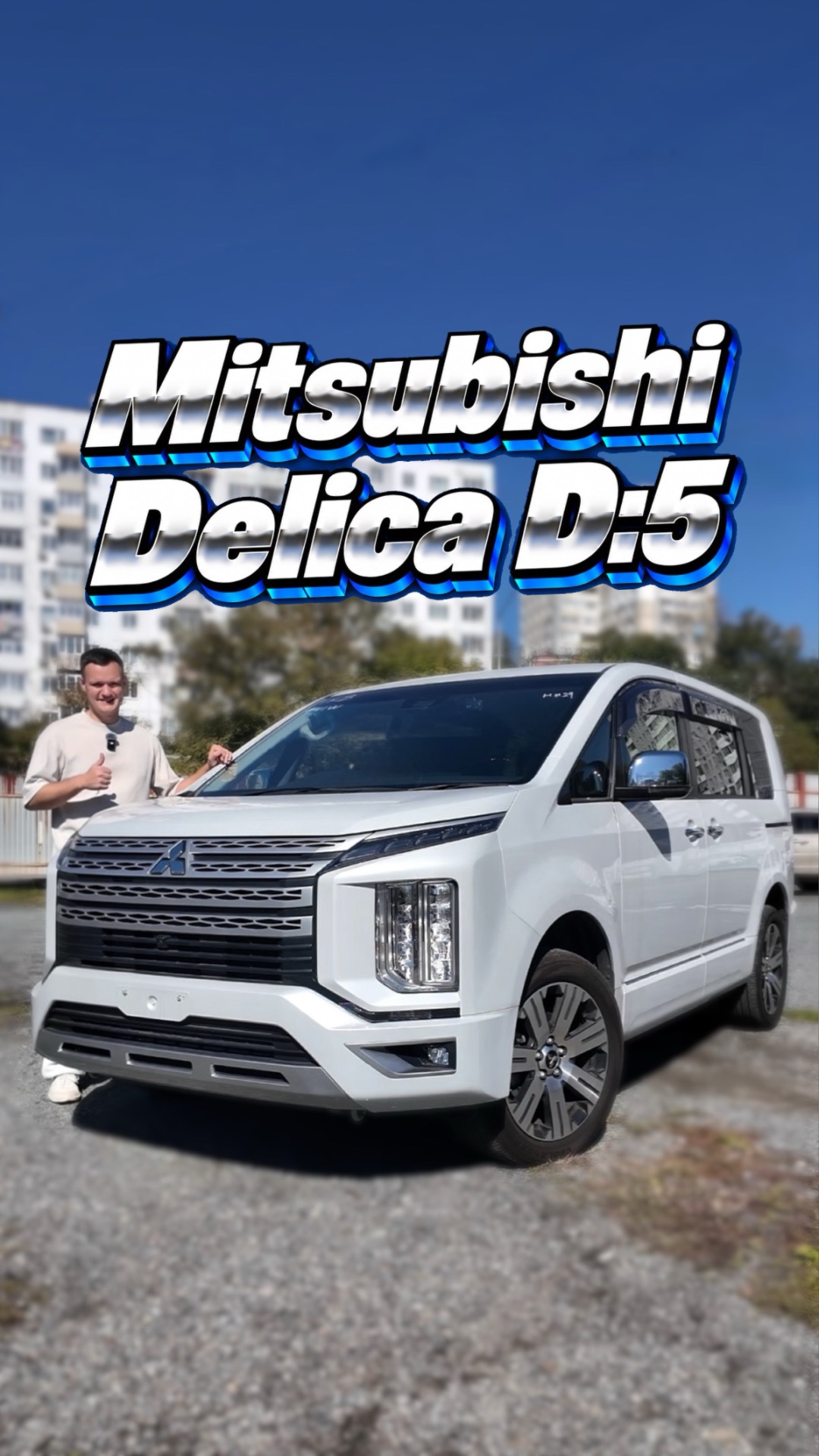 Mitsubishi Delica D:5 - минивэн с характером внедорожника!