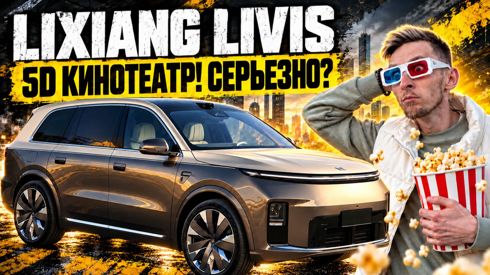 LiXiang L9 Livis — Я В ШОКЕ! 5D-кинотеатр, массаж как в Range Rover и автопилот! Полный обзор