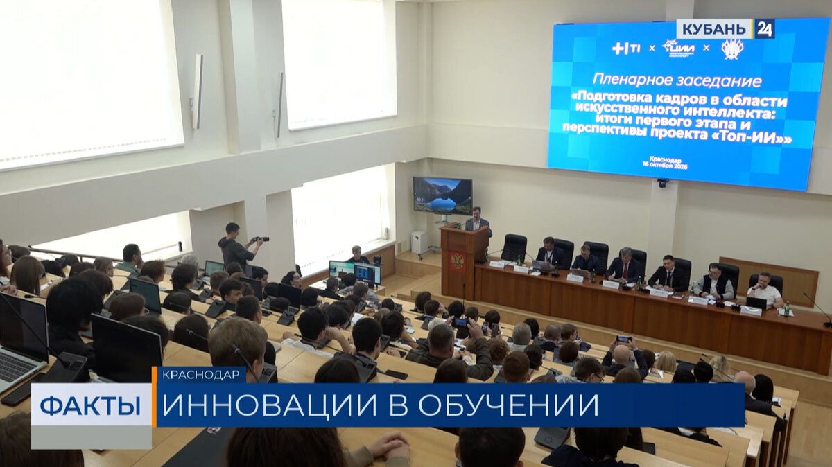 Подготовку ИИ-специалистов для развития экономики Кубани обсудили в КубГУ
