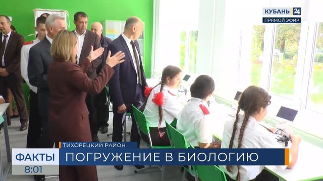 Агротехнический класс открыли в одной из школ Тихорецкого района