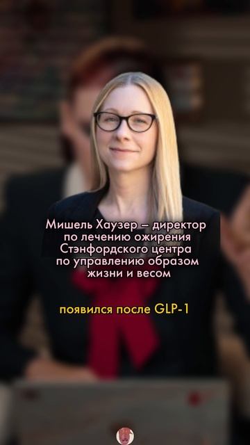 О последствиях оземпика