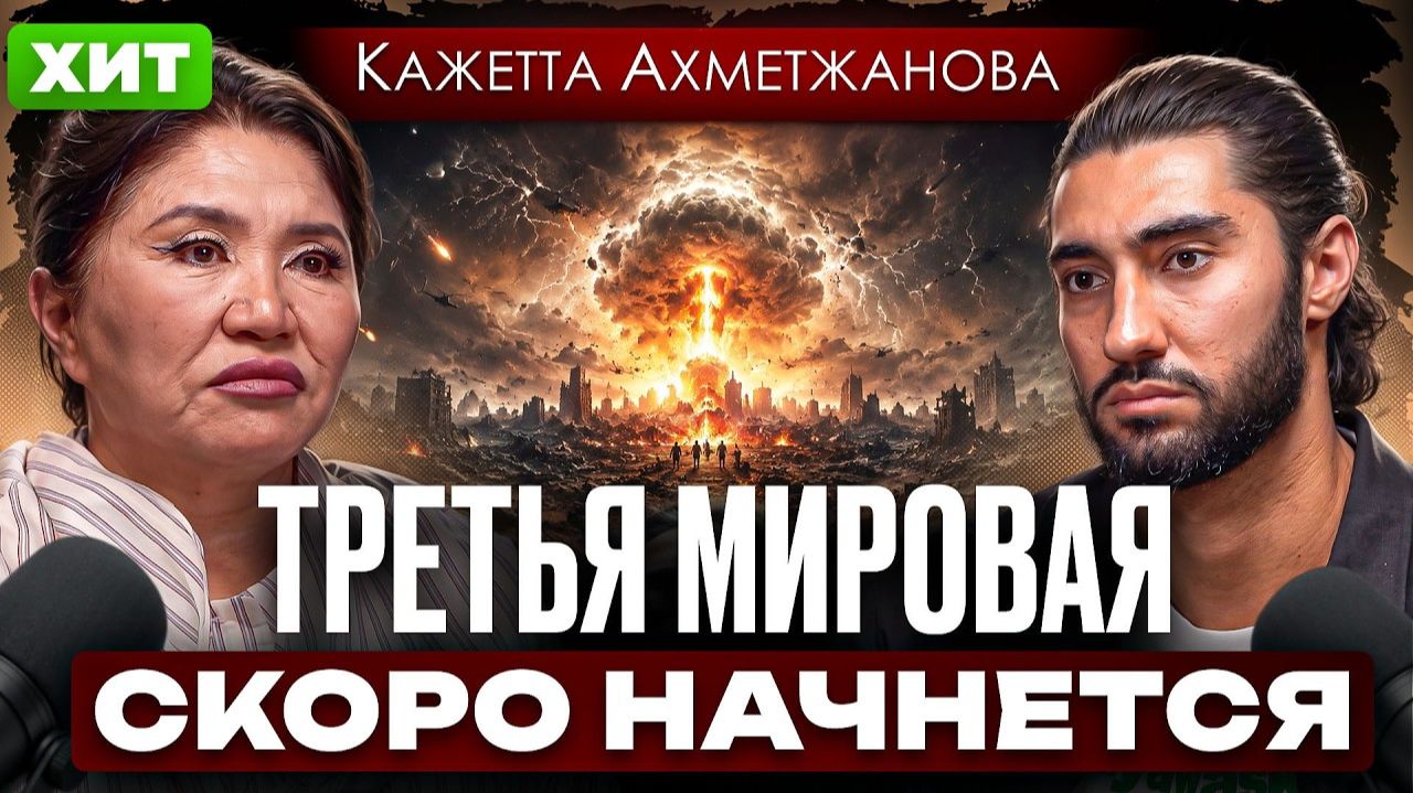 Подкасты