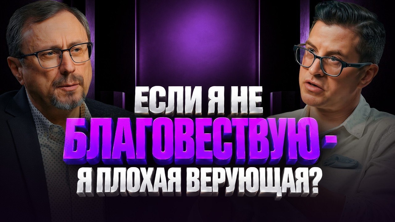 Если я не благовествую — я плохая верующая? | "Библия говорит" | Алексей Коломийцев