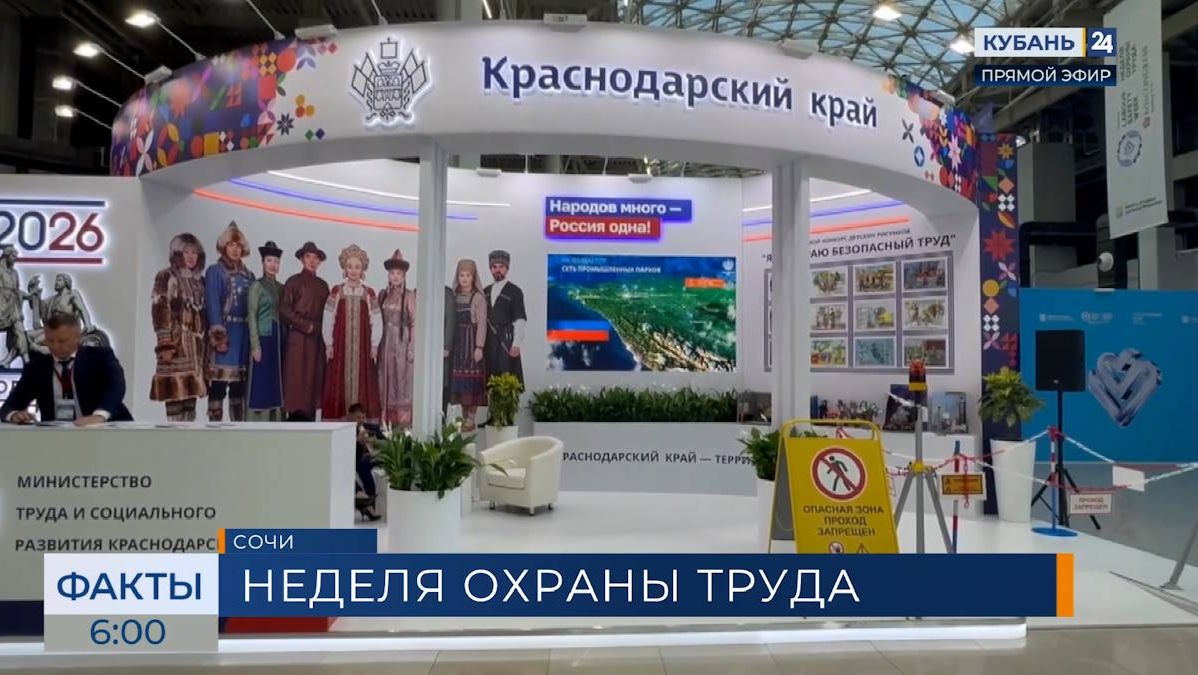 В Сириусе прошла Всероссийская неделя охраны труда
