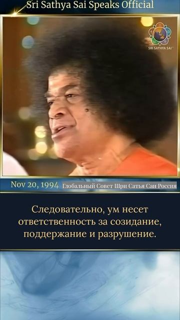 Сатья Саи Баба говорит - шортс