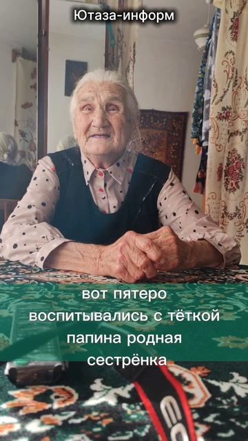 90 лет — и столько силы в одном сердце!