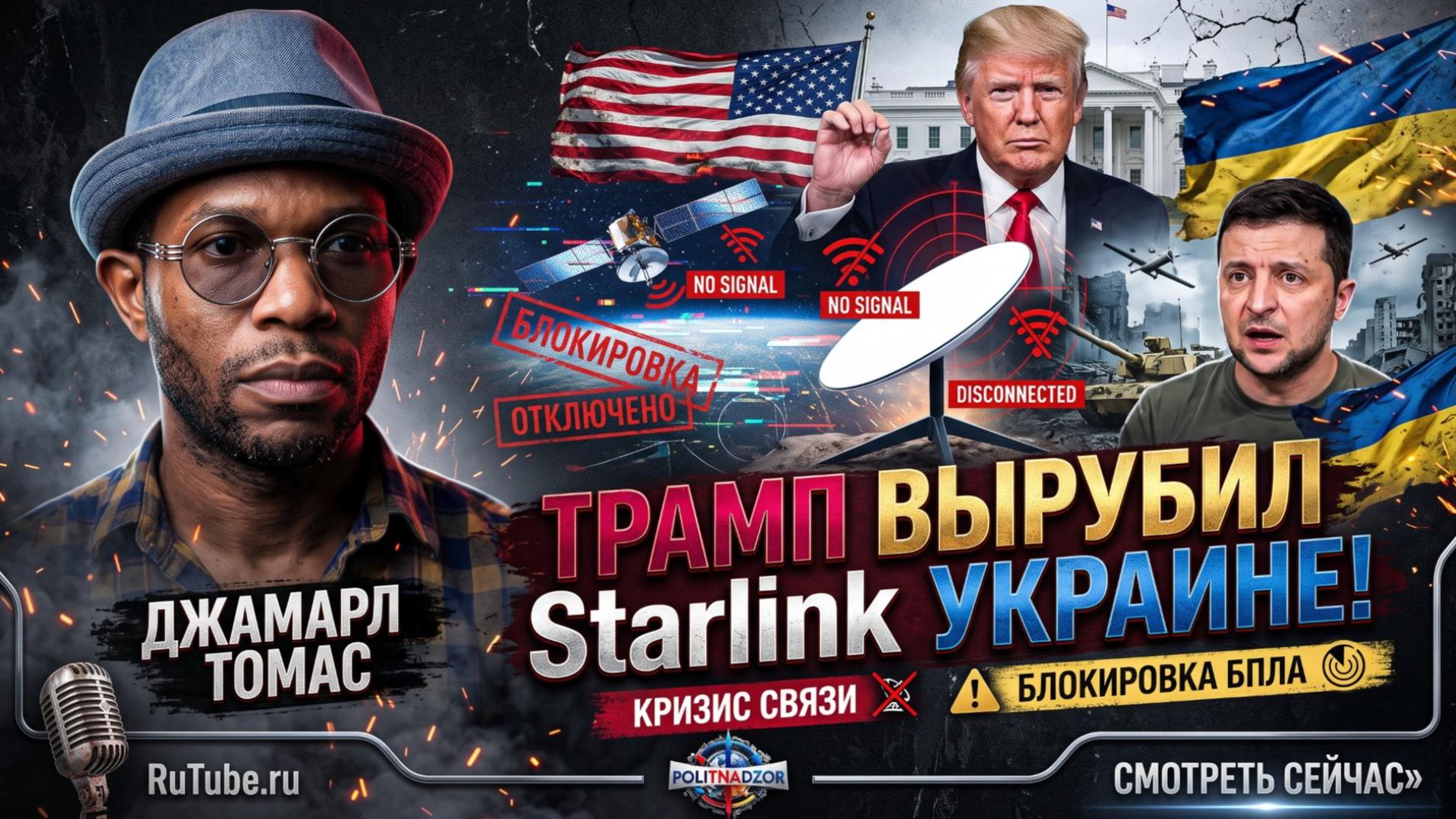 Аналитика от Джамарл Томас