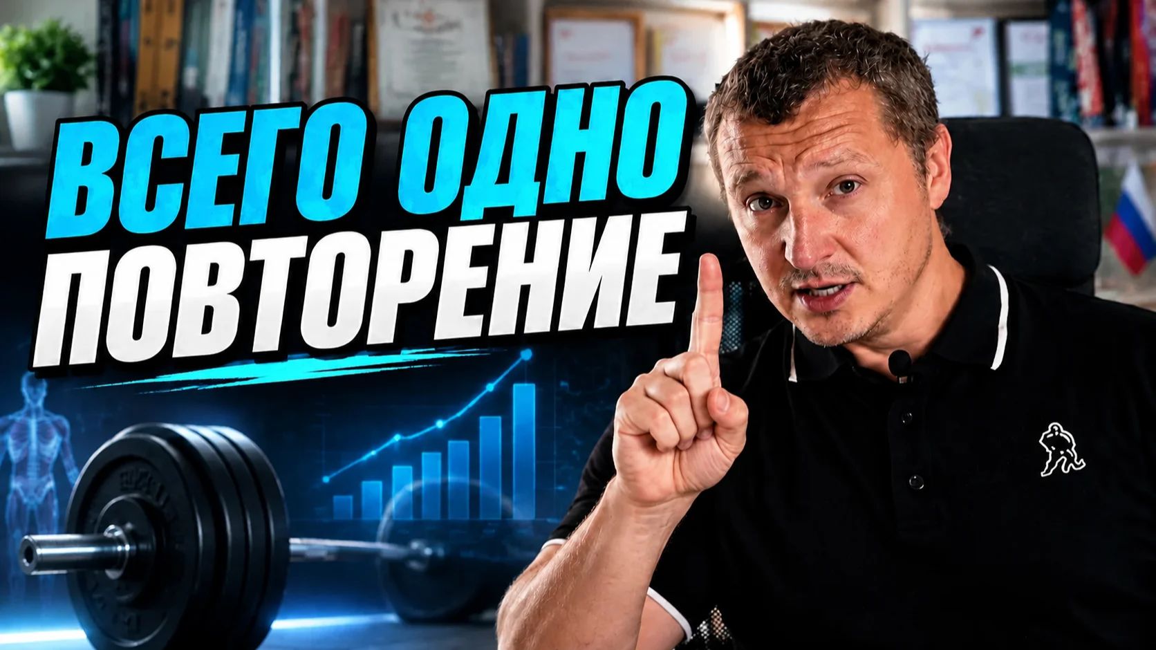Силовые тренировки