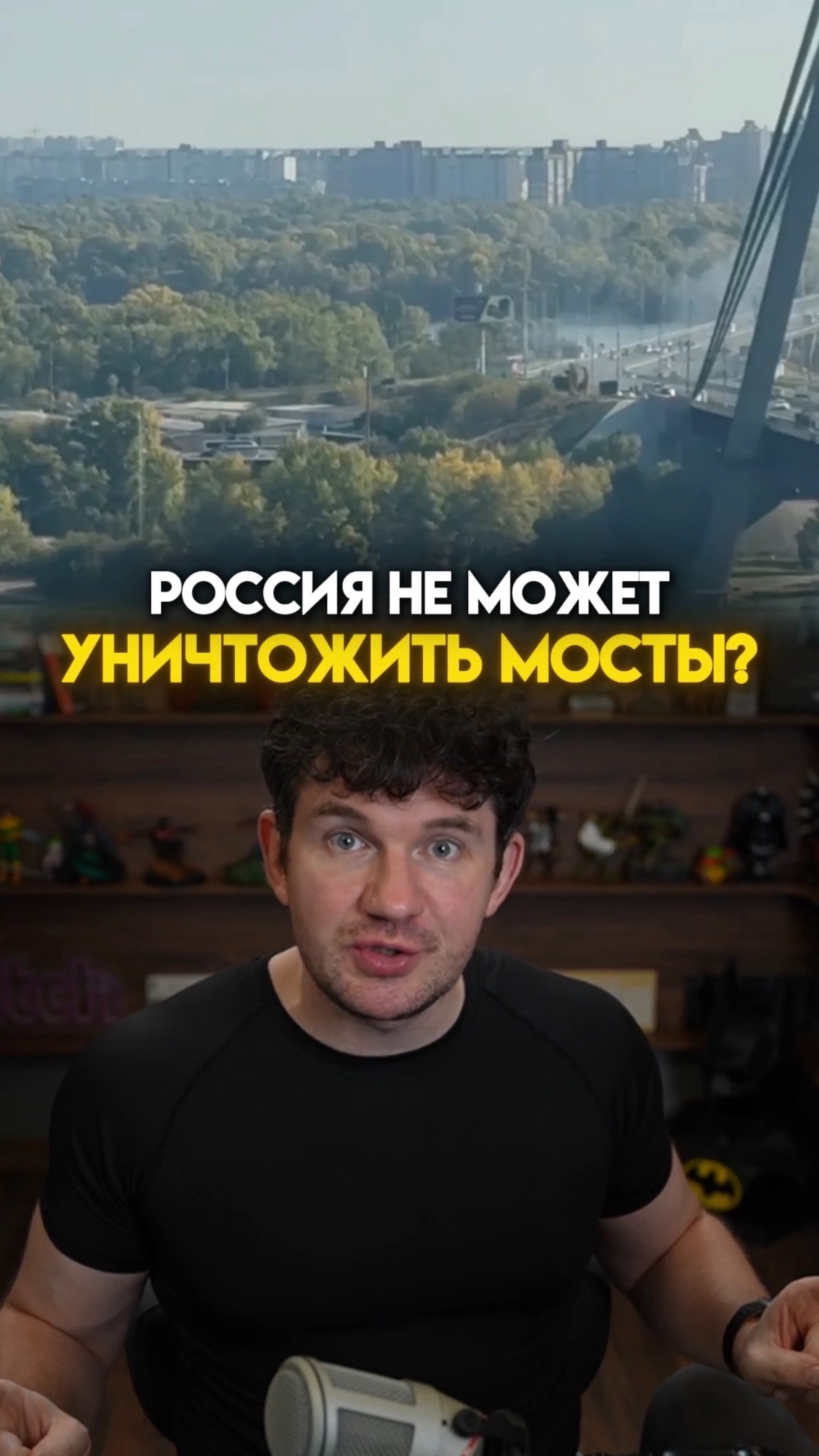 Россия не смогла уничтожить киевские мосты?