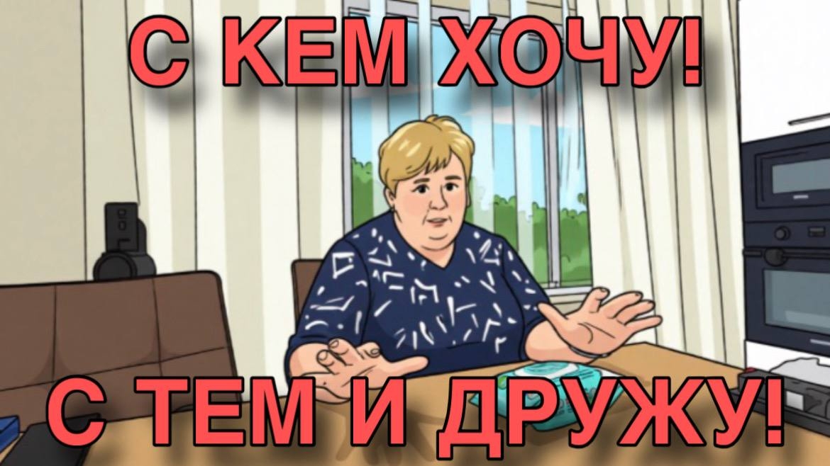 ОЛЕНЬКА ДРУЖИ С КЕМ УГОДНО. ОЛЬГА УРАЛОЧКА LIVE.
