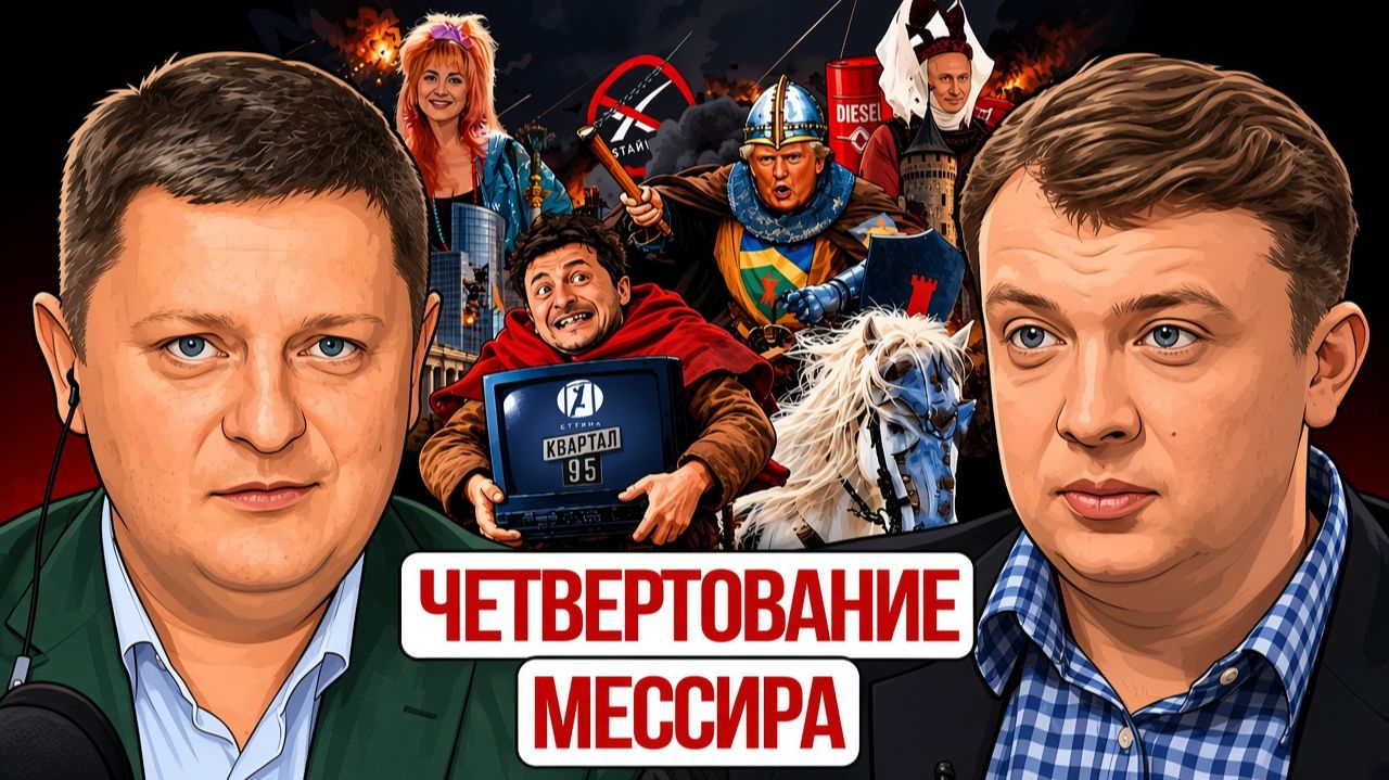🏰 Замок Зеленого. ЗЕЛЕНСКИЙ в Заднице БРИТАНИИ. ПЕРЕГОВОРЫ ВЫШЛИ ИЗ ЧАТА