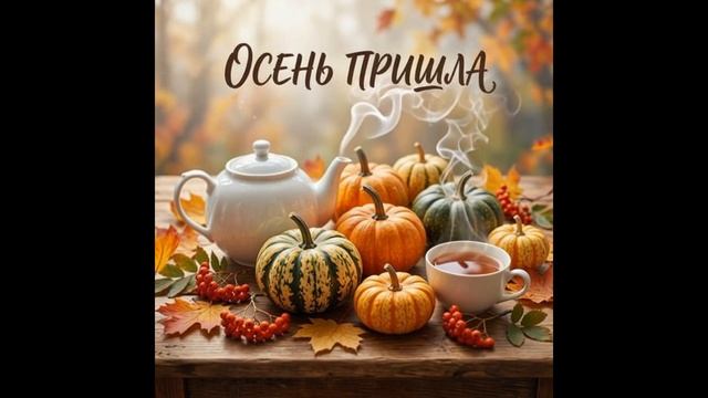 Уютный плейлист. Нежность