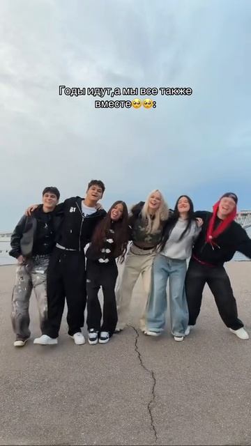 А мы все вместе🤗