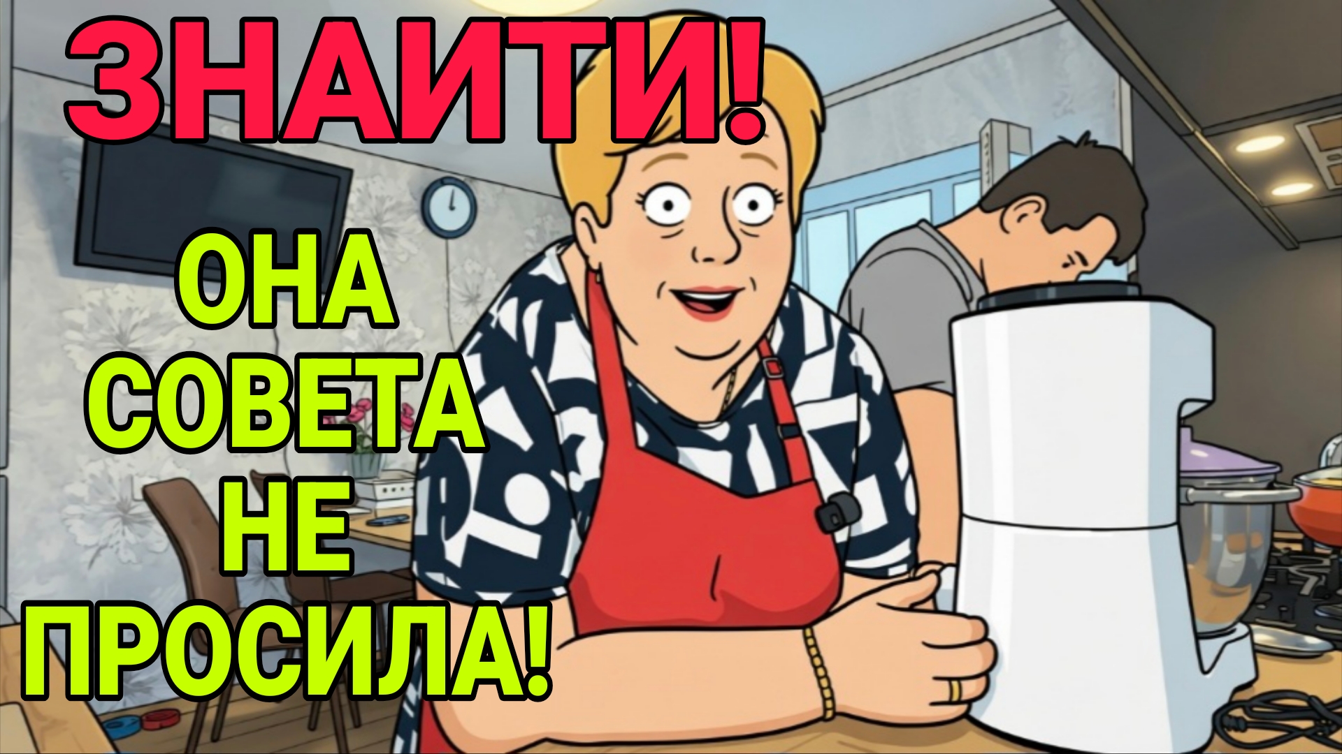 ЗНАИЛИИ! ОНА СОВЕТА НЕ ПРОСИЛА. ОЛЬГА УРАЛОЧКА LIVE.