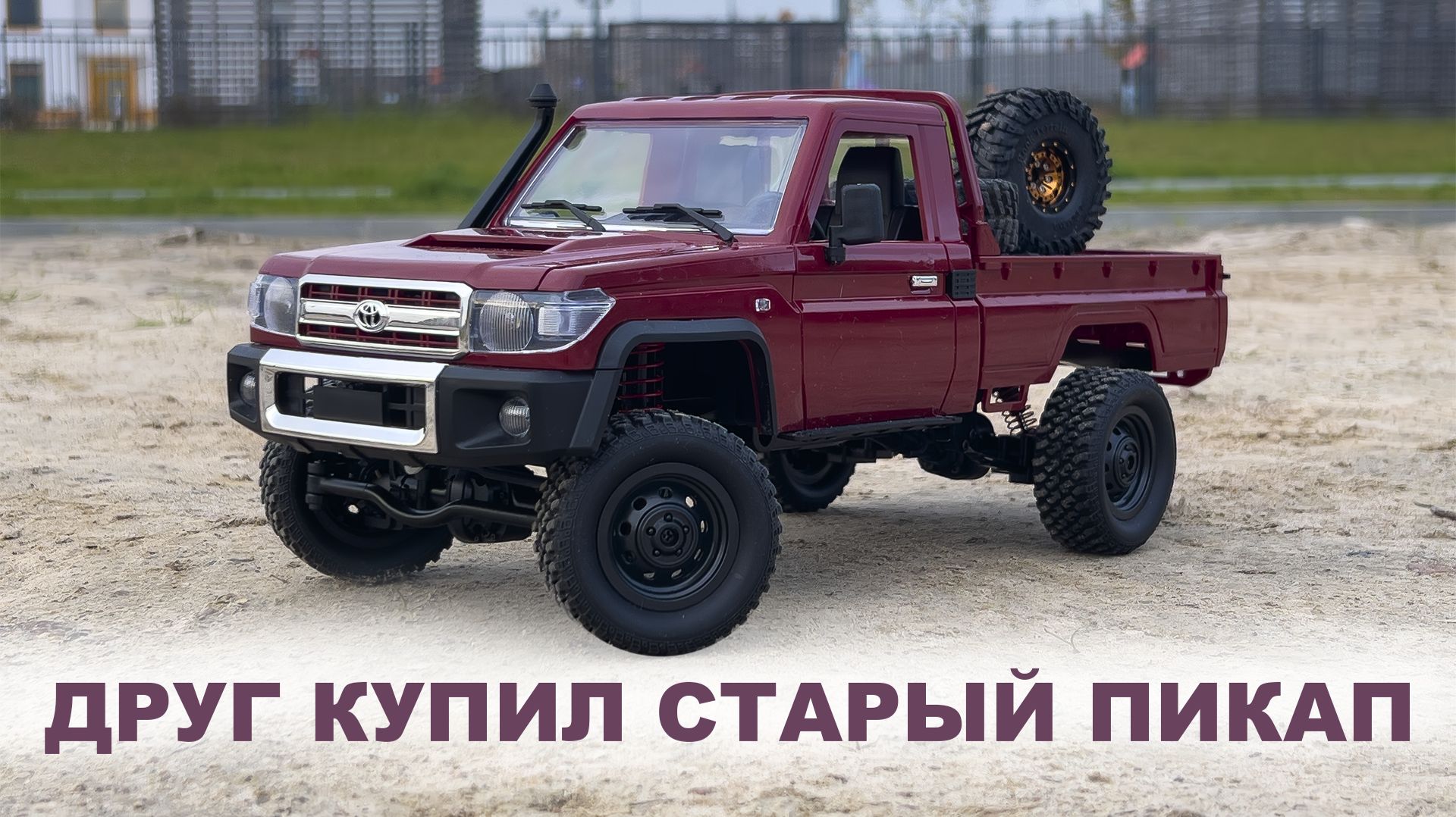 ИГРУШКИ ДЛЯ ВЗРОСЛЫХ.....MN82
