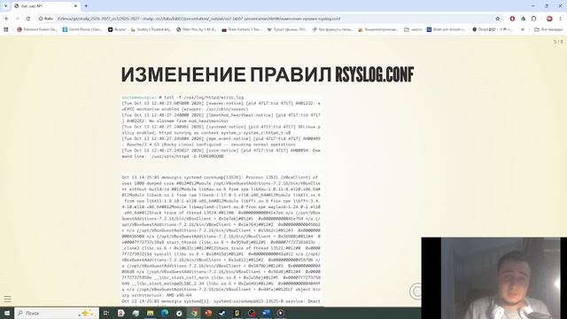 Защита работы 7