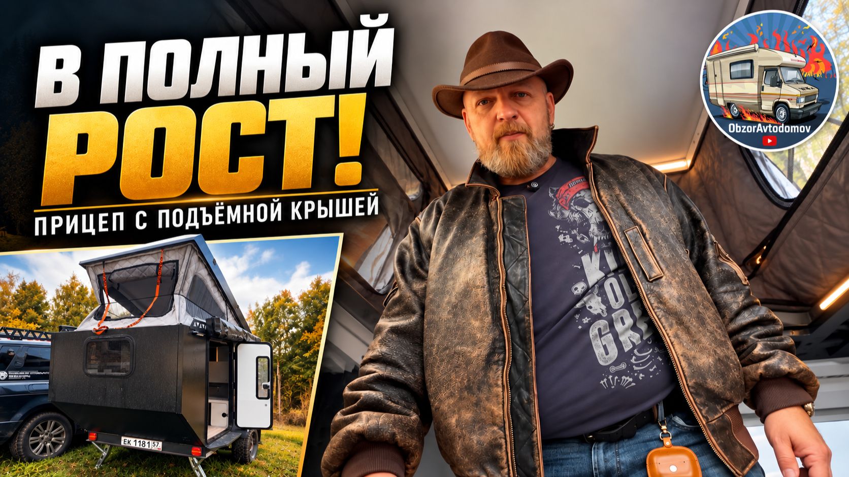 Прицеп-трансформер для любых дорог