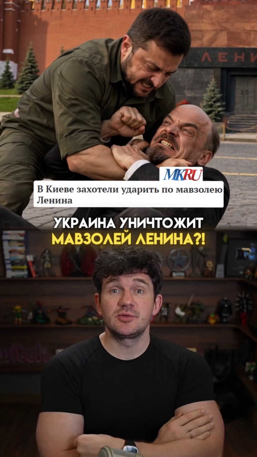 УКРАИНА УНИЧТОЖИТ МАВЗОЛЕЙ В МОСКВЕ?!