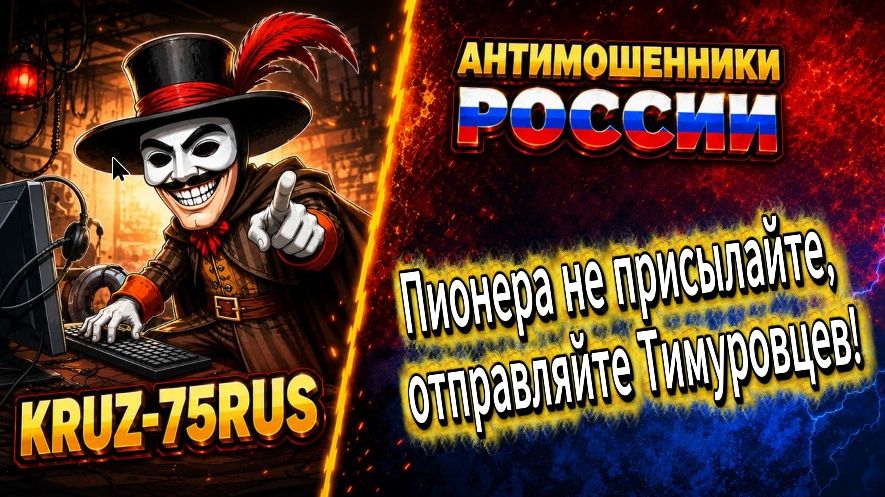 KRUZ-78RUS