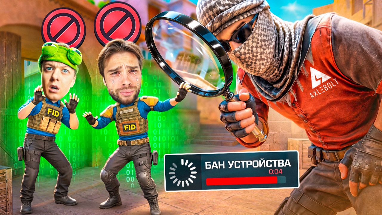 ВОЗМОЖНО ЛИ ПОЛУЧИТЬ БАН НА РЕМАСТЕРЕ?😱 (STANDOFF 2)