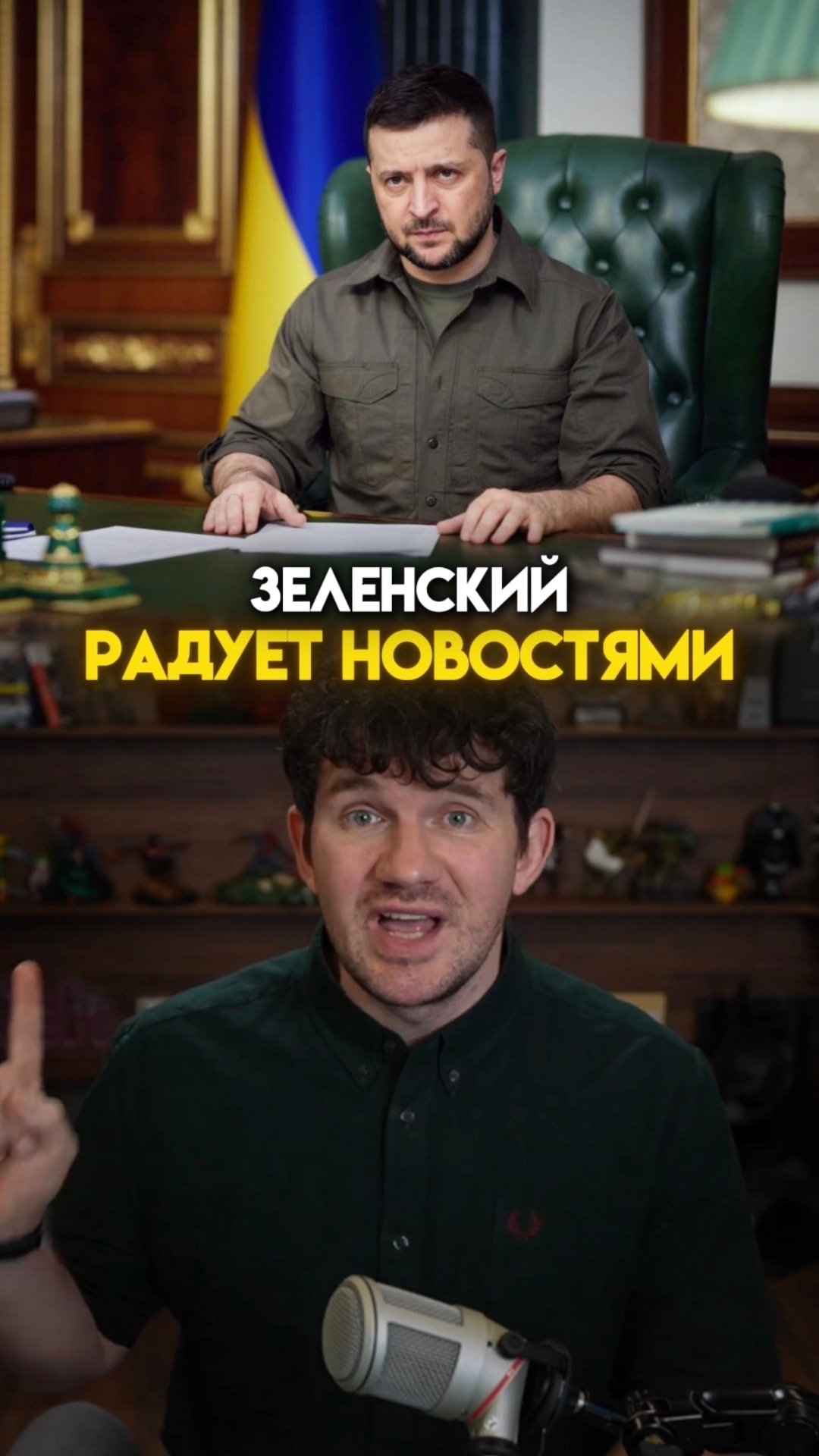 Хорошие новости от Зеленского!