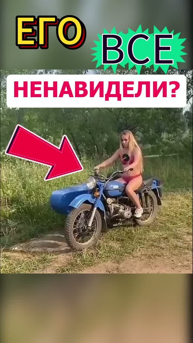 Самый НЕУДАЧНЫЙ мотоцикл СССР?  #автоистория #automobile #ИЖЮпитер4 #МотоциклыСССР #ИЖ