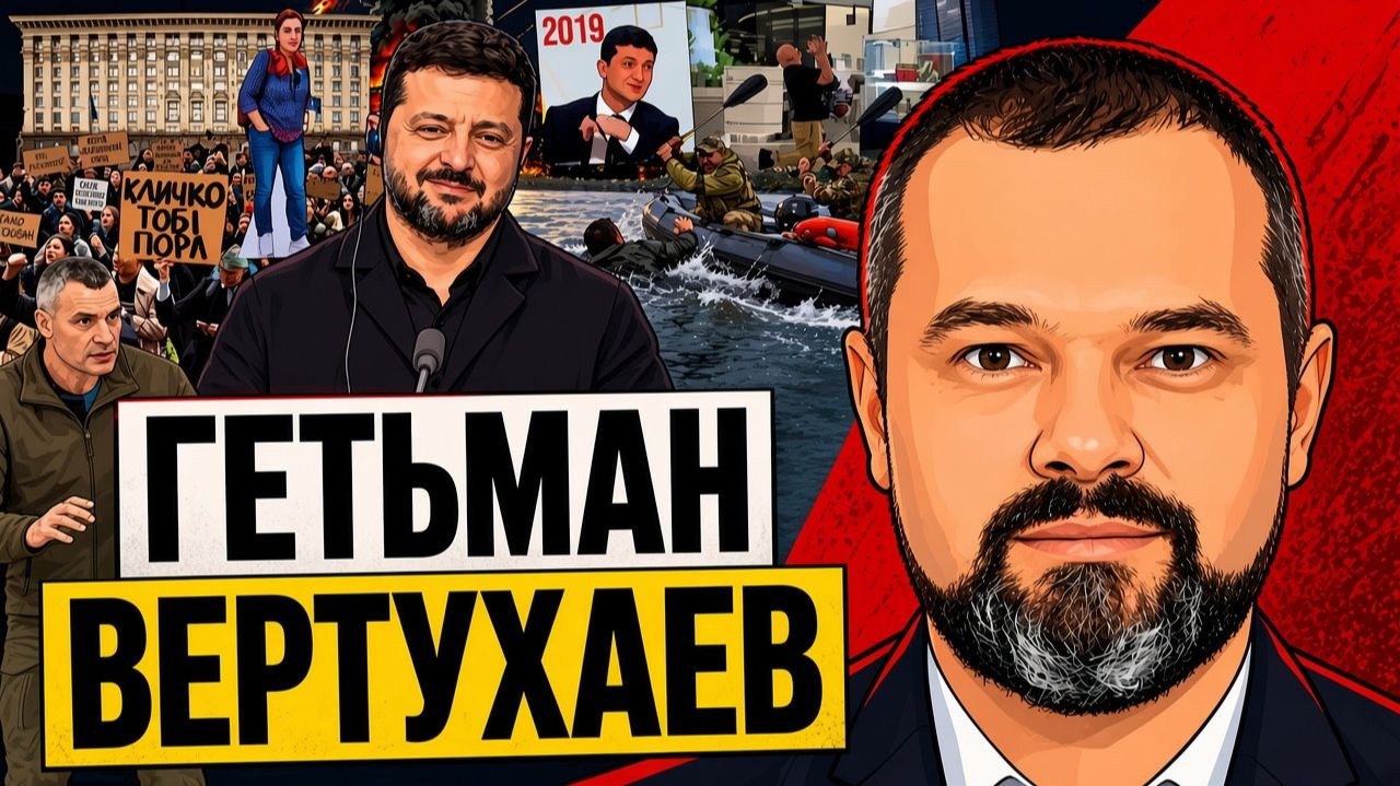 🎭 ЭТО ПОСЛЕДНИЙ АКТ ЗЕЛЕНСКОГО! Трамп ДОДАВИТ ЗЕЛЕНЫХ ГНИД! Разведка — НА СТОПЕ. Кличко СНОСЯТ
