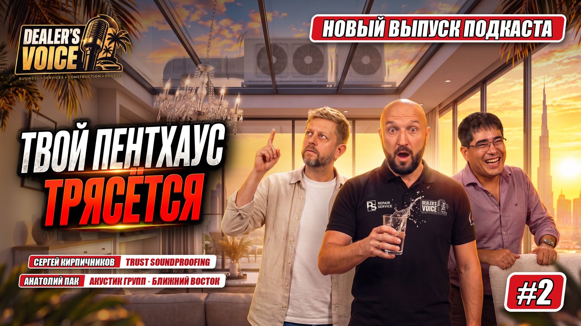 Подкасты RS