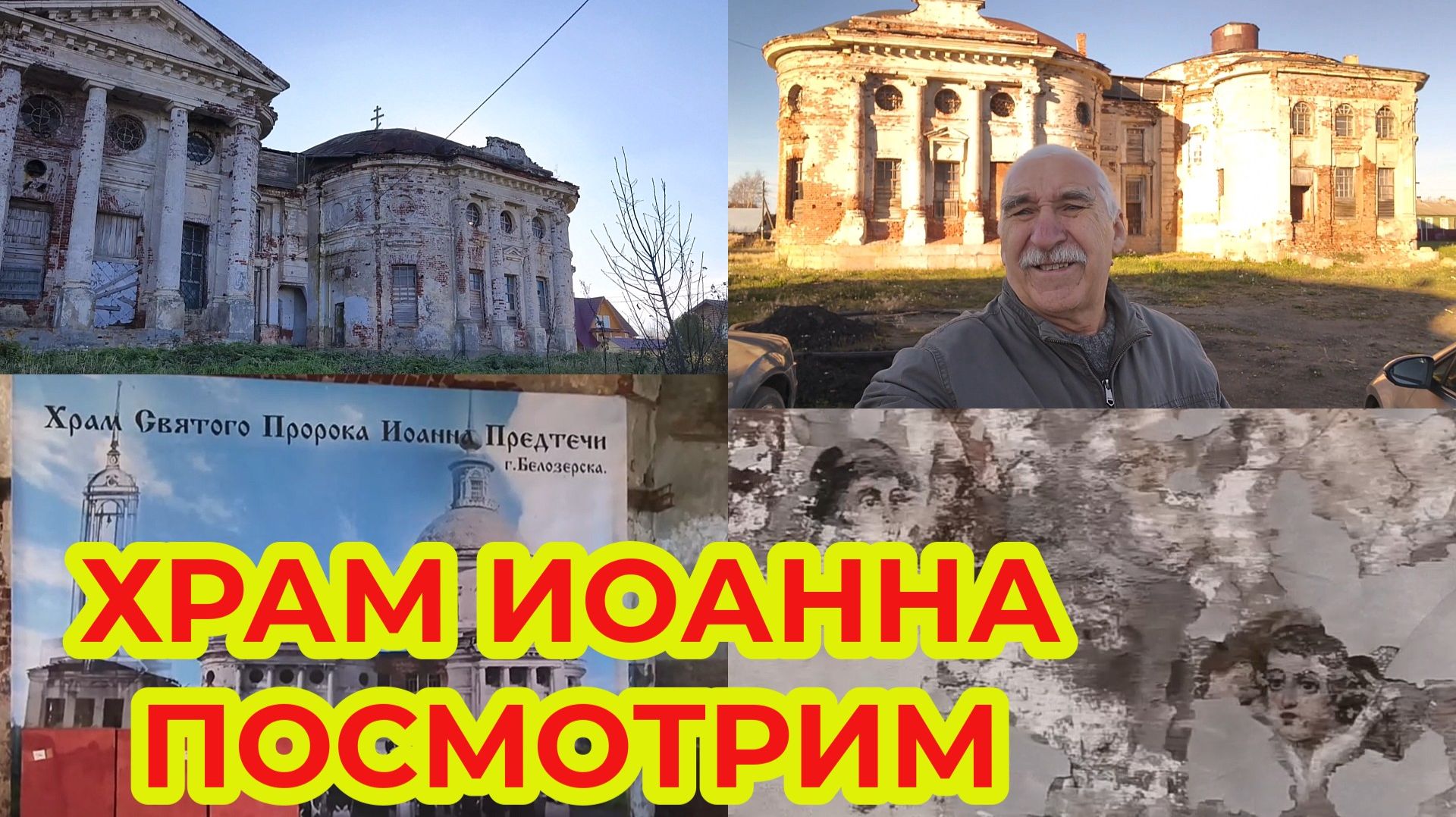 Белозерск - Родной городок