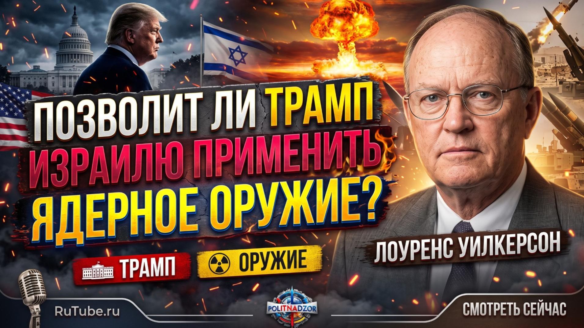 Судья Наполитано судит о свободе