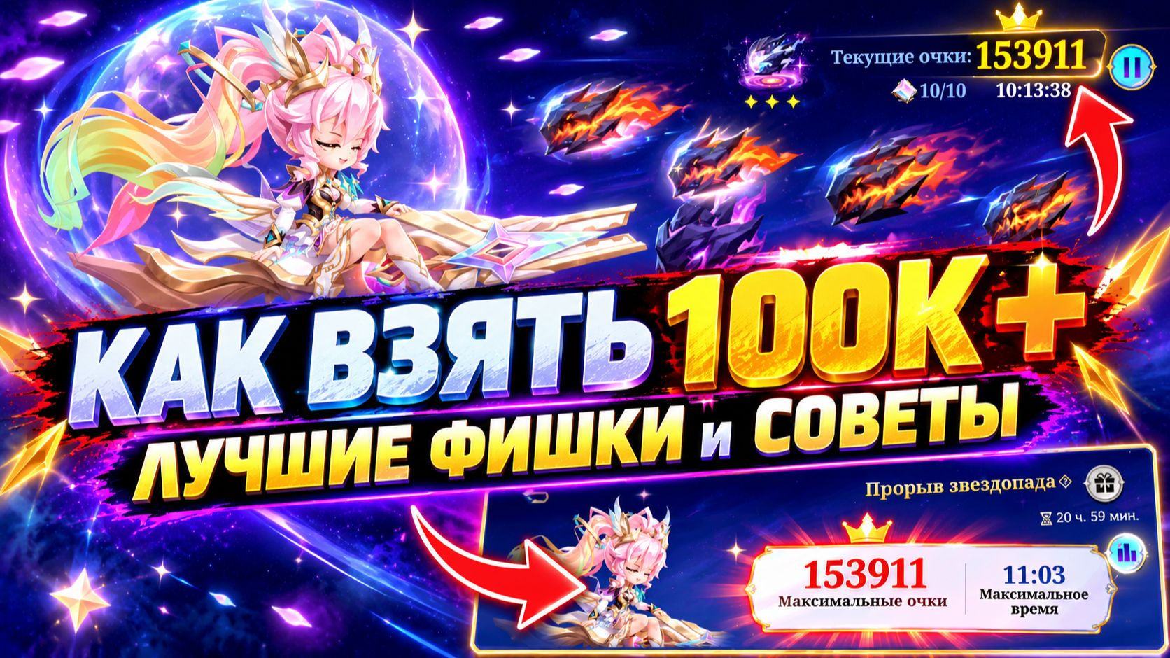 КАК НАБИТЬ 100К+ ОЧКОВ?! 😱 ЛУЧШИЕ ФИШКИ МИНИ-ИГРЫ С ЛЕЙЛОЙ | MOBILE LEGENDS