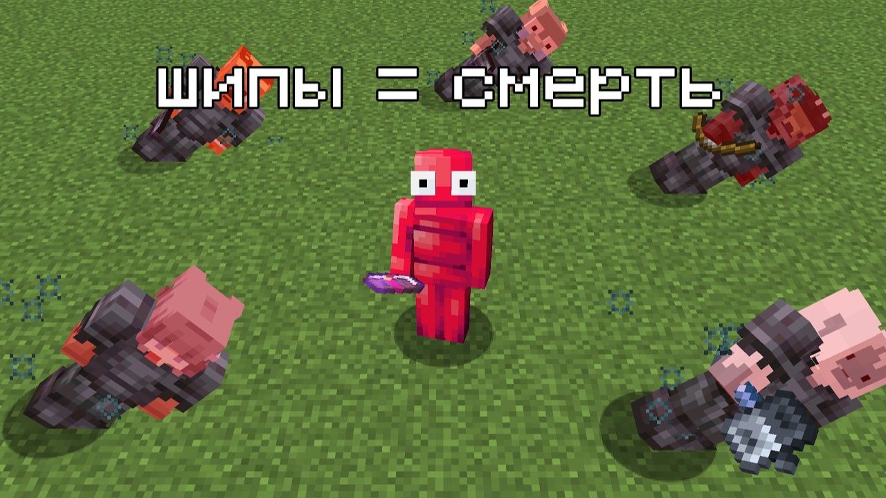 Уничтожил Сервер с Помощью ШИПОВ в Майнкрафт [Tucha+]