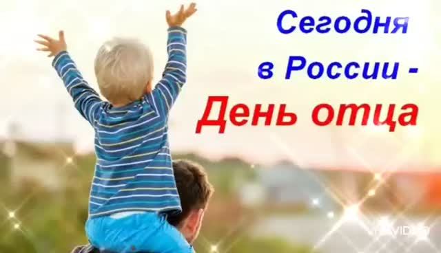 *** С ПРАЗДНИКОМ ВАС , ДОРОГИЕ ПАПОЧКИ!!! ***