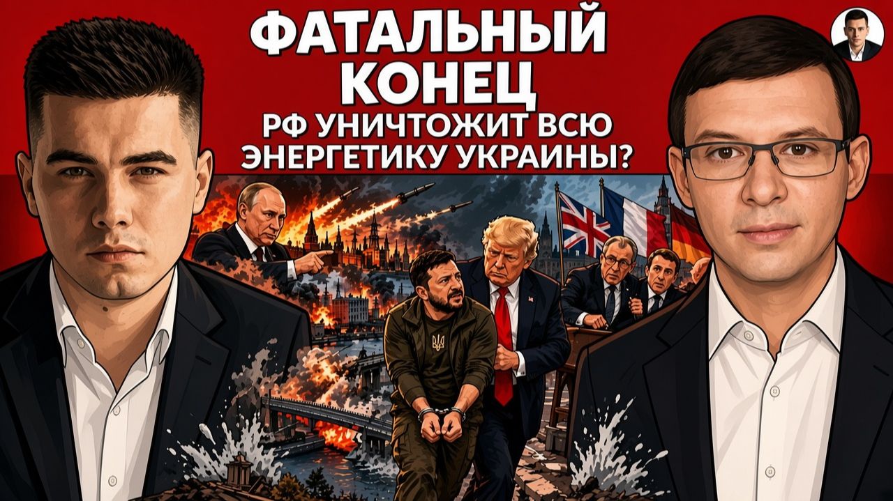 🚨СДЕЛКА ТРАМПА И ПУТИНА! РФ УНИЧТОЖИТ ВЕСЬ ТЫЛ УКРАИНЫ. ЗЕЛЕНСКОГО СОБРАЛИСЬ МЕНЯТЬ! Санкции снимут