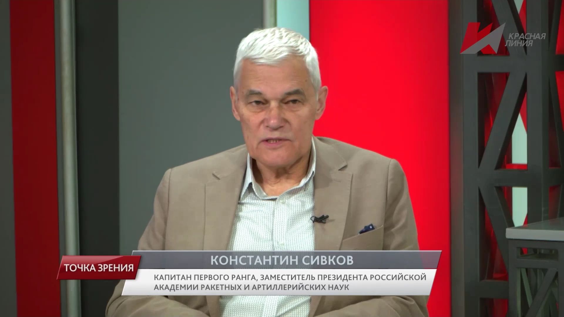 Константин Сивков