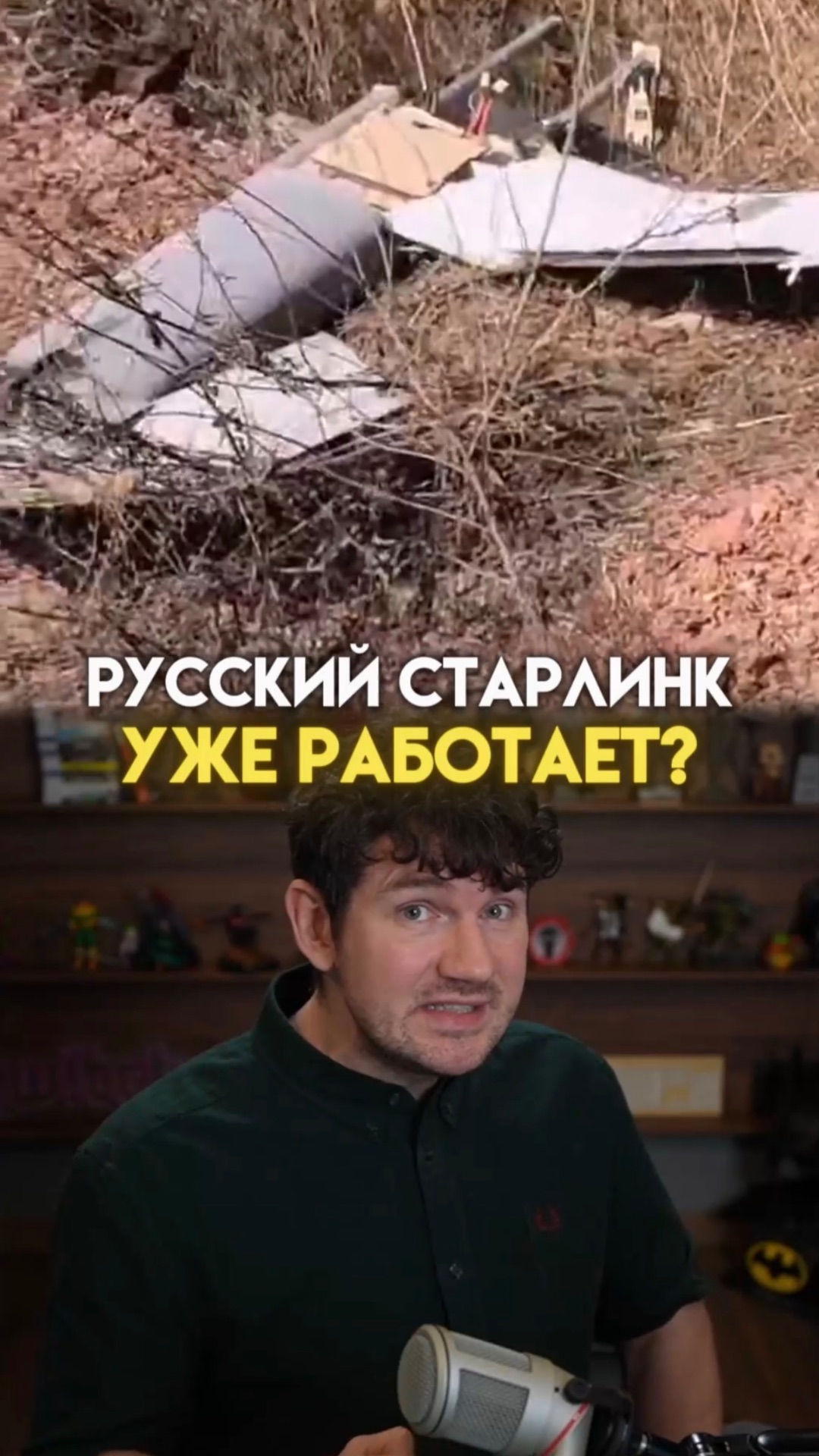 Российские дроны уже работают при помощи Бюро 1440?