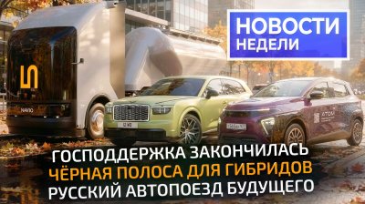 Обзоры и новости авто