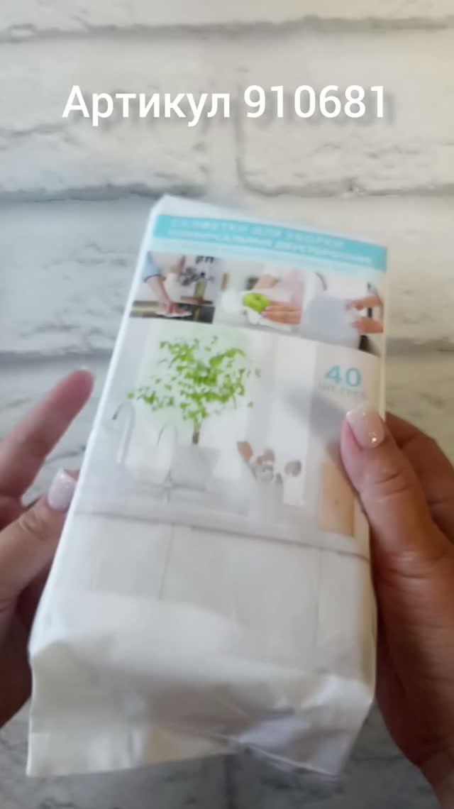 Универсальные салфетки для уборки 😍