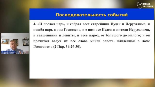 Алексей Опарин