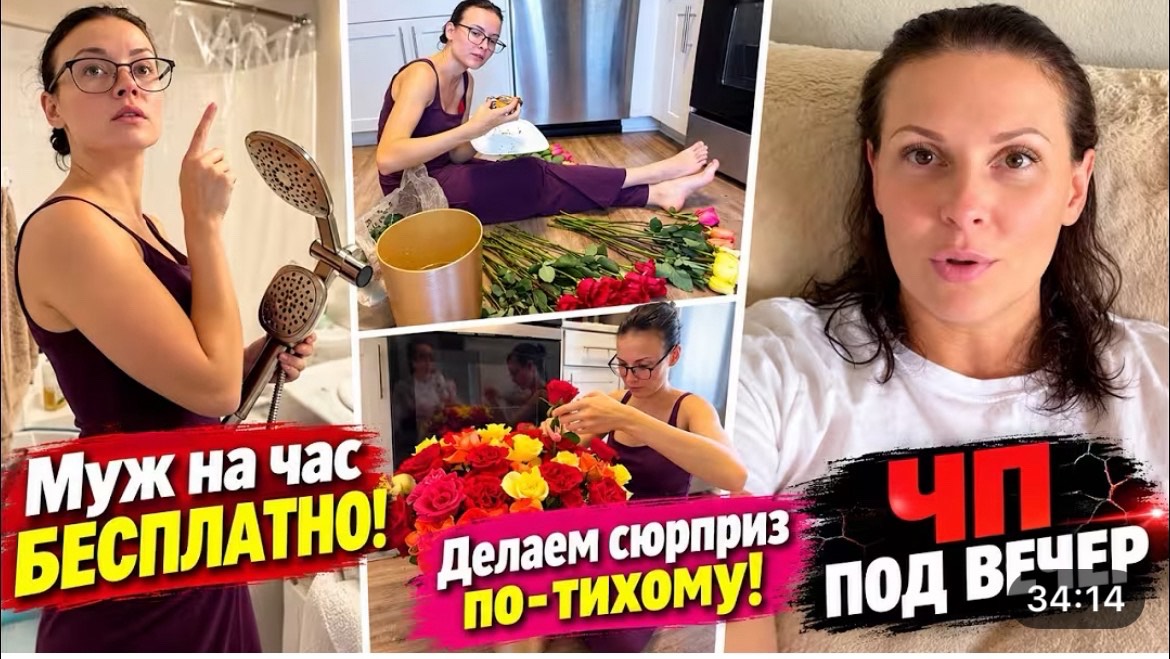 США Влог Муж на час Бесплатно !Делаем сюрприз по тихому !
