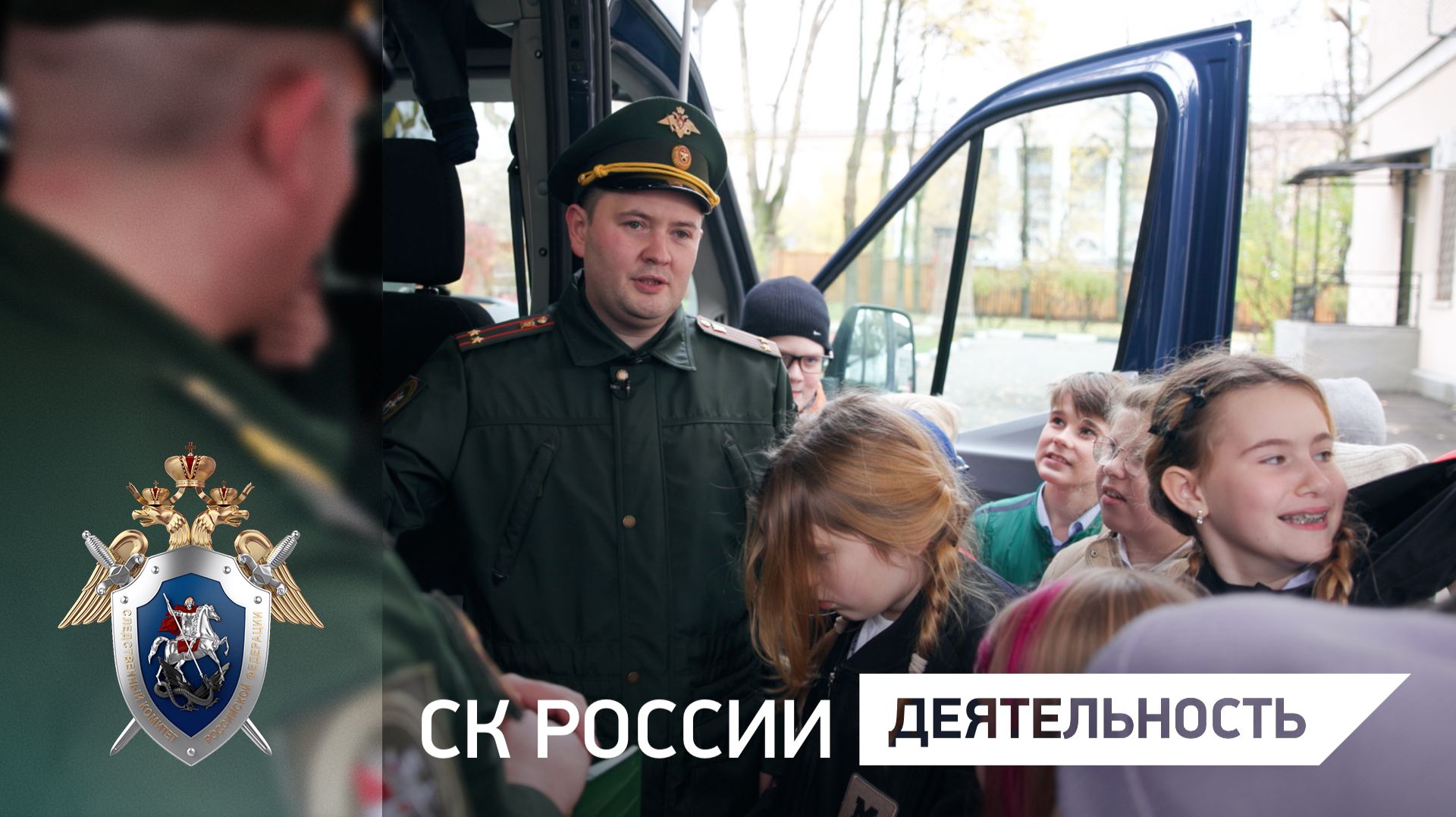 Офицеры СК России провели профилактические и профориентационные занятия для школьников