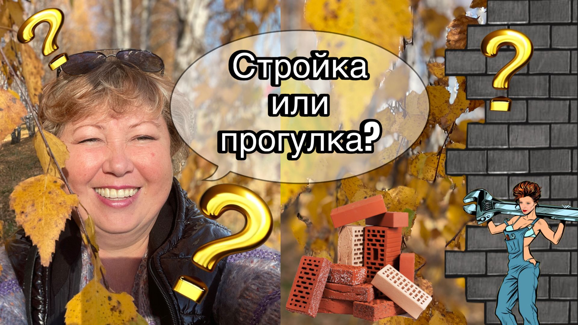 Ламинат, потолки - всё делается!