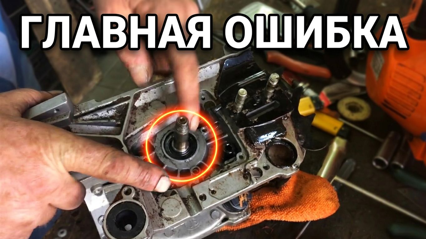 Ремонт китайских бензопил.