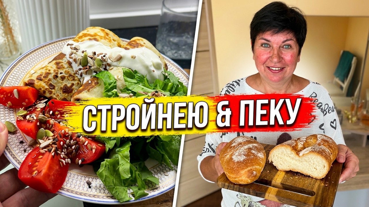 18.10.26 День 4.Минус 200 гр💥 Идём к цели уверенно
