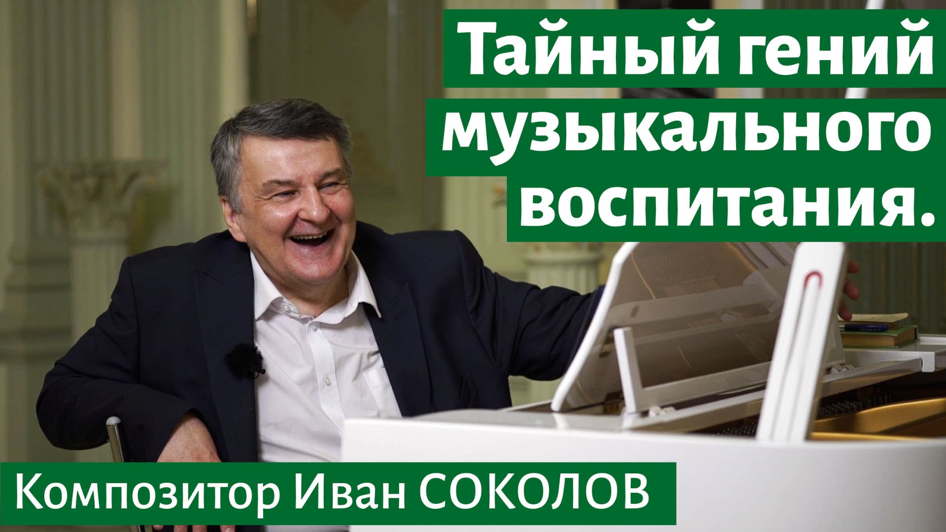 О музыке, о времени.