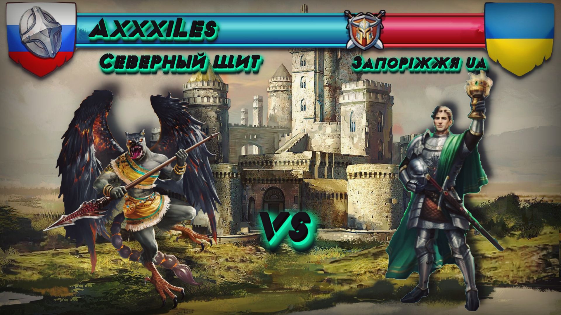 MythWars