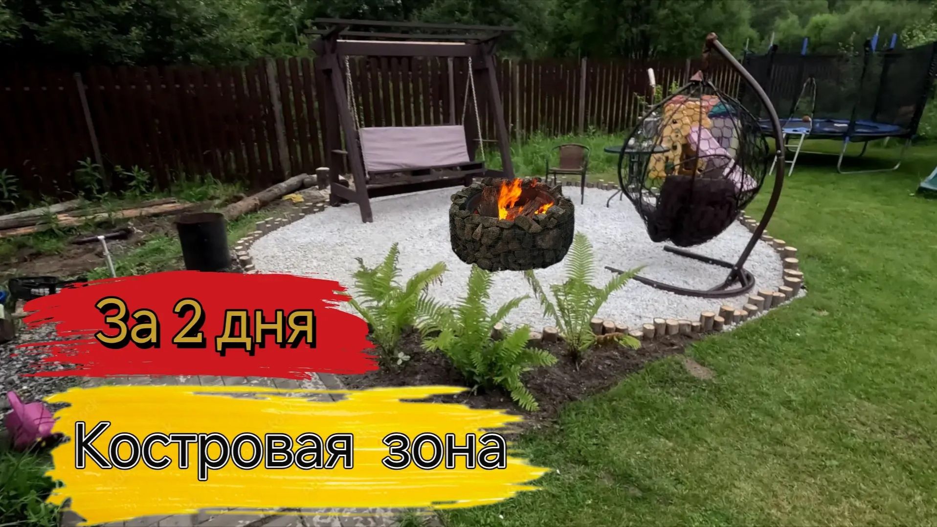 стройка
