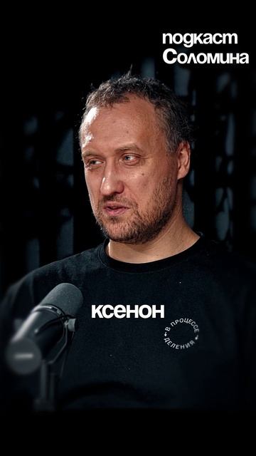 Звёзды В МУСОРЕ? Никитин Штерн | Выпуск на канале Глеб Соломин #наука