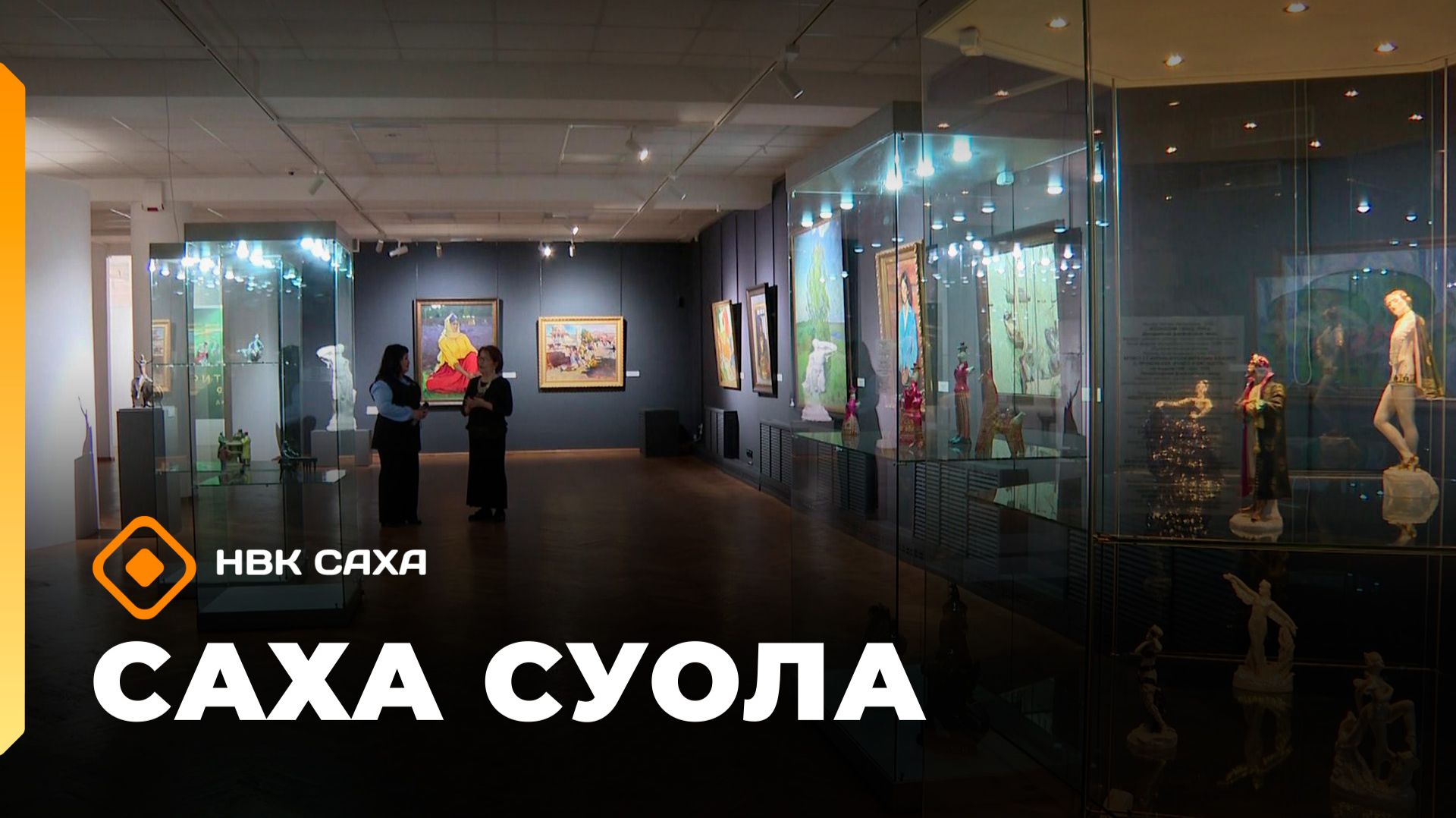 «Саха суола»