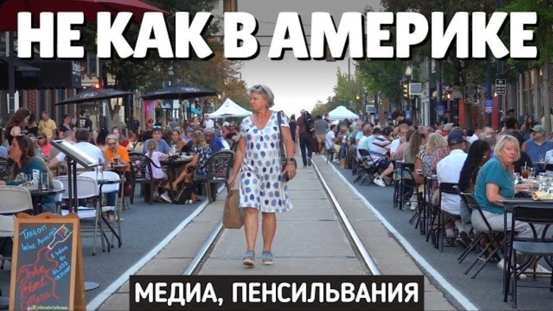 Samsebeskazal Denis: что будет с американским городом, если в нем не победит автомобиль?